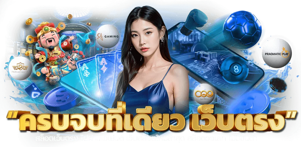 สล็อตออนไลน์ PLAYGAME168 รวมค่ายเกมสล็อตเว็บตรง RTP สูง